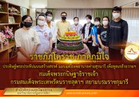 ราชภัฏโคราช ภาคภูมิใจ ประดิษฐ์พระประทีปแบบสร้างสรรค์มอบแด่โรงพยาบาลค่ายสุรนารี  เพื่อทูลเกล้าถวายฯ สมเด็จพระกนิษฐาธิราชเจ้า กรมสมเด็จพระเทพรัตนราชสุดาฯ สยามบรมราชกุมารี 