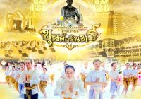 ขอเชิญบุคลากรมหาวิทยาลัยราชภัฏนครราชสีมา  สมัครเข้าร่วมรำบวงสรวงศาลเจ้าพ่อขุนศักรินทร์ ในพิธีบวงสรวงและสมโภชศาลเจ้าพ่อขุนศักรินทร์ ครั้งที่ ๑๐ ประจำปี ๒๕๖๖