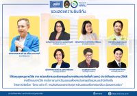 ขอแสดงยินดีกับบุคลากรมหาวิทยาลัยราชภัฏนครราชสีมา ได้รับทุนอุดหนุนการวิจัย จาก หน่วยบริหารและจัดการทุนด้านการพัฒนาระดับพื้นที่ (บพท.) ประจำปีงบประมาณ 2568