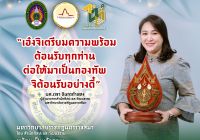 มหาวิทยาลัยราชภัฏนครราชสีมา  พร้อมเป็นเจ้าภาพ งานศิลปวัฒนธรรมอุดมศึกษา ครั้งที่ 22 ณ ราชภัฏนครราชสีมา ก้าวเข้าสู่ศตวรรษใหม่ คือ ๑๐๑ ปี เป็นห้วงเวลาที่จังหวัดนครราชสีมา เฉลิมฉลองครบรอบ ๕๕๕ ปี