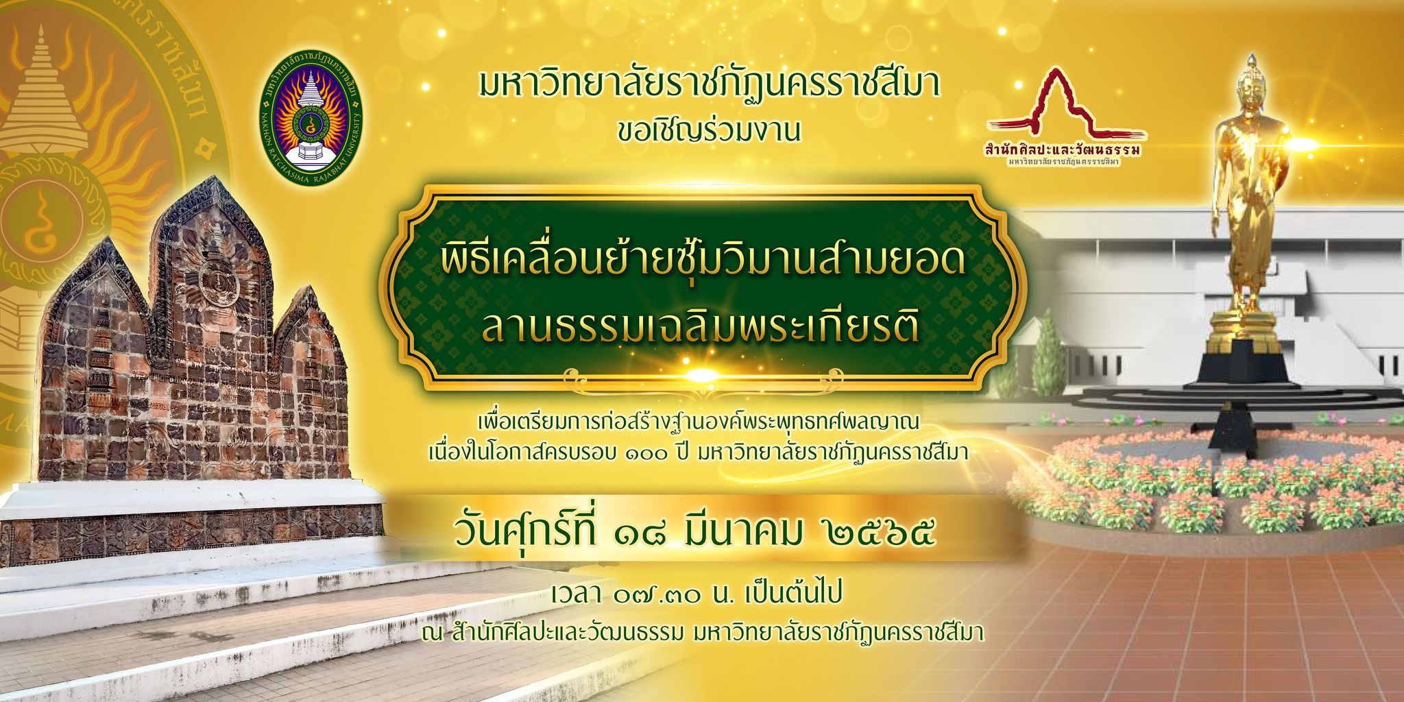 พระเครื่องยอดนิยมในปัจจุบัน