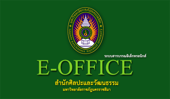 E-office