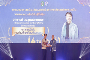 ขอแสดงความยินดีกับ 