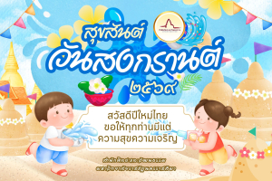 สำนักศิลปะและวัฒนธรรม มหาวิทยาลัยราชภัฏนครราชสีมา ขอเชิญชวนร่วมสืบสานคุณค่าทางวัฒนธรรมเนื่องในโอกาส 