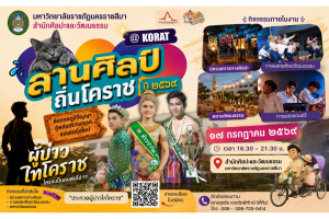 ชวนเที่ยวงานบรรยากาศสุดชิค 