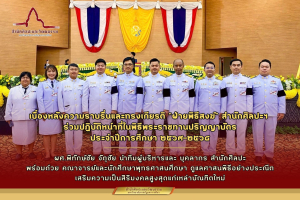  เบื้องหลังความราบรื่นและทรงเกียรติ! “ฝ่ายพิธีสงฆ์” สำนักศิลปะฯ มร.นร. ร่วมปฏิบัติหน้าที่ในพิธีพระราชทานปริญญาบัตร ประจำปีการศึกษา ๒๕๖๗–๒๕๖๘ 