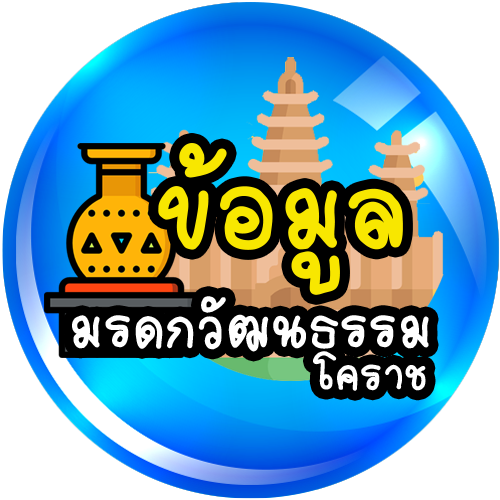 ข้อมูลมรดกรายปี